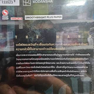 (แยกเล่ม) ผู้พเนจร เล่มที่ 2-3 จบ หนังสือการ์ตูน มังงะ มือหน…