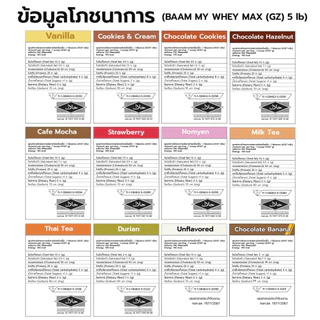 BAAM MY WHEY PROTEIN MAX (5 LB) | โปรตีนคุณภาพดีในราคาที่คุ้มค่า | FITWHEY