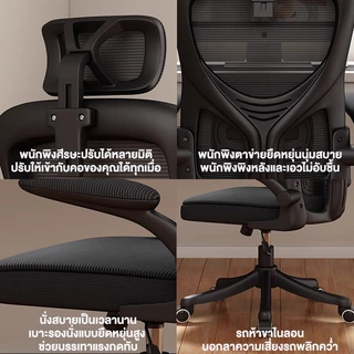 Owens💥เก้าอี้ทํางาน เก้าอี้คอม เบาะยางพารา รองรับเอวยางยืด การหมุน 360° 9 เทคโนโลยีหลัก ไม่เมื่อยล้าหลังนั่งยาว