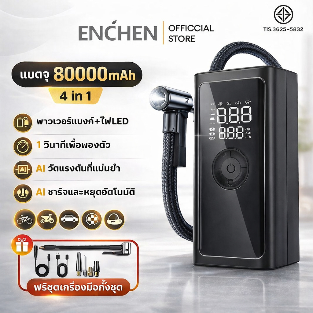 【รับประกัน30ปี】เครื่องปั๊มลมไฟฟ้า แบบพกพา ชาร์จไฟได้ จอLEDวัดความดันแม่นยํา เติมลมครบหยุดเอง ปั้มลมไฟฟ้า เครื่องสูบลมยาง