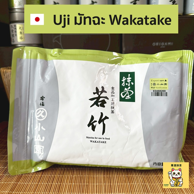 พร้อมส่ง Wakatake 100g Marukyu koyamaen มารุคิว โคะยามะเอน