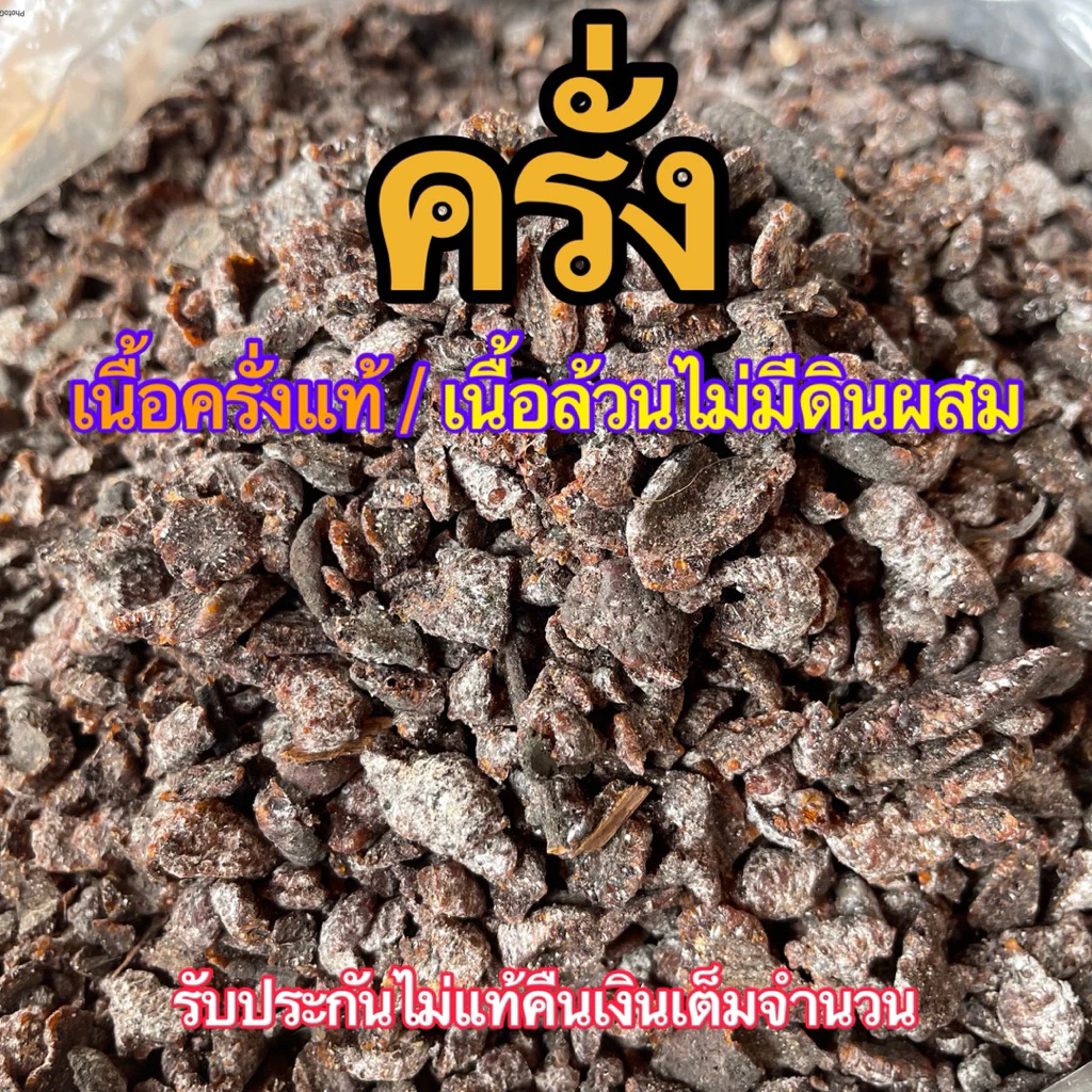 ครั่งแท้แบบก้อนและบดละเอียด ขนาด50gและ100g ใช้แทนสีผสมอาหารได้)