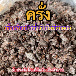 ครั่งแท้แบบก้อนและบดละเอียด ขนาด50gและ100g ใช้แทนสีผสมอาหารได้)