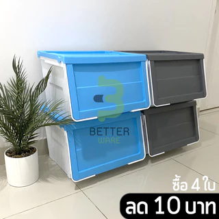 (ราคาต่อใบ) กล่องพลาสติก ฝาสไลด์ (ขนาดใหญ่) - ใช้เก็บของ มีฝาหน้า - 0245/2