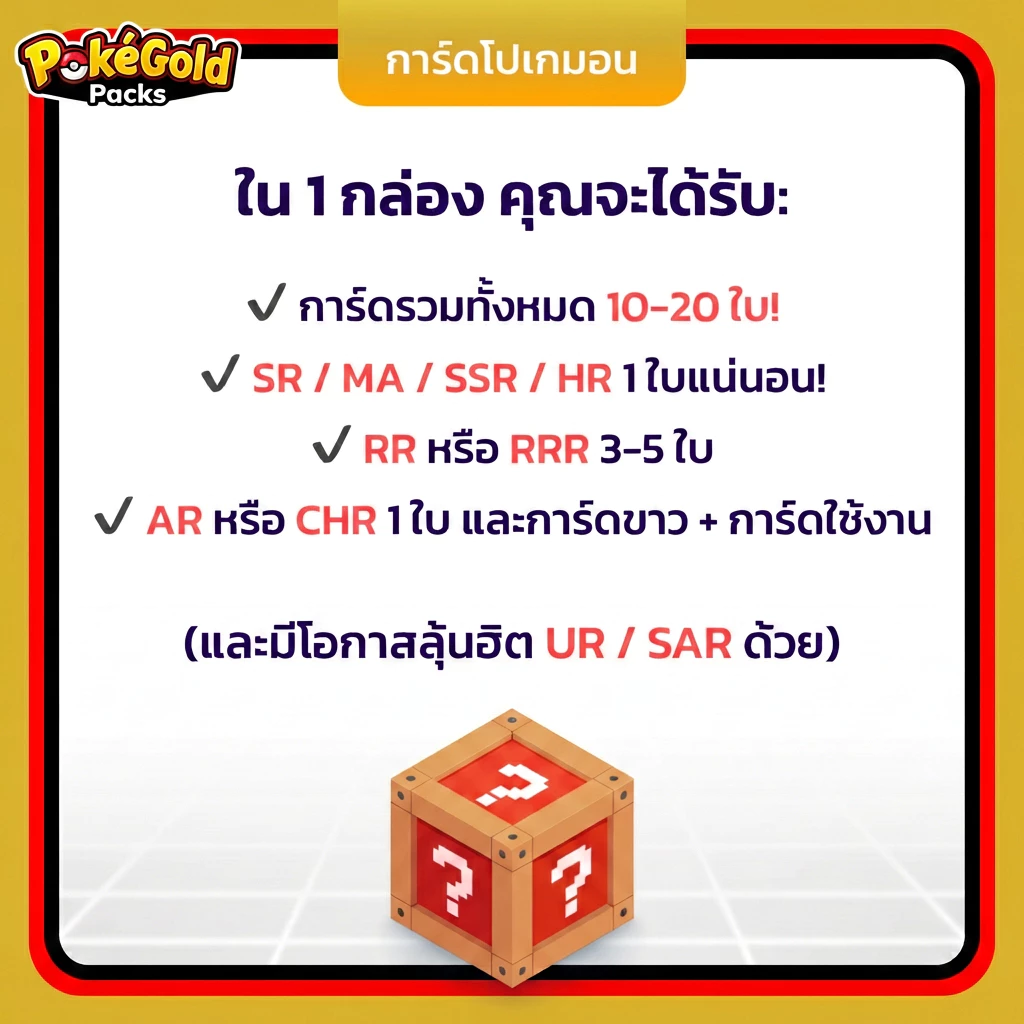 [Pokemon] Mega Dream ex Booster Pack (M2a) แบบซอง เมก้าดรีม การ์ดโปเกมอน ภาษาญี่ปุ่น ของแท้ 100% thumbnail 4