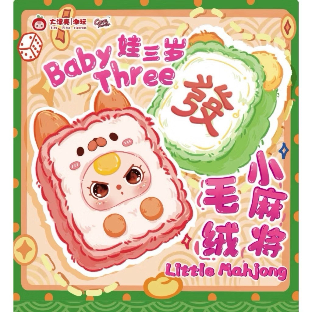 🇹🇭พร้อมส่ง Babythree Mini Majong(จุ่มเดียว)ลุ้นซีเคร็ท ของแท้100%