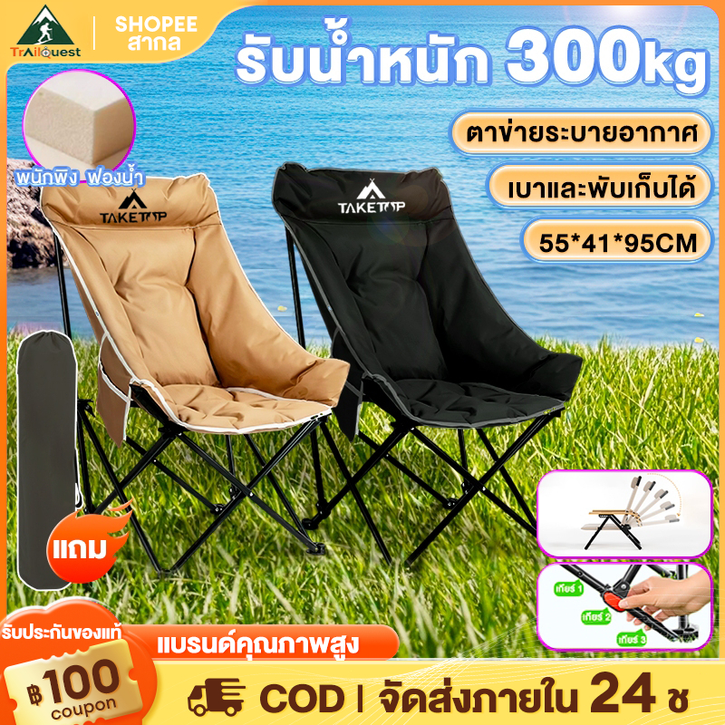 เก้าอี้แคมป์ปิ้ง พนักพิงสูง เก้าอี้สนาม พับได้ แบบพกพา ปิคนิค แถมถุงเก็บ ท่ออลูมิเนียมหนา รับน้ำหนัก 300KG