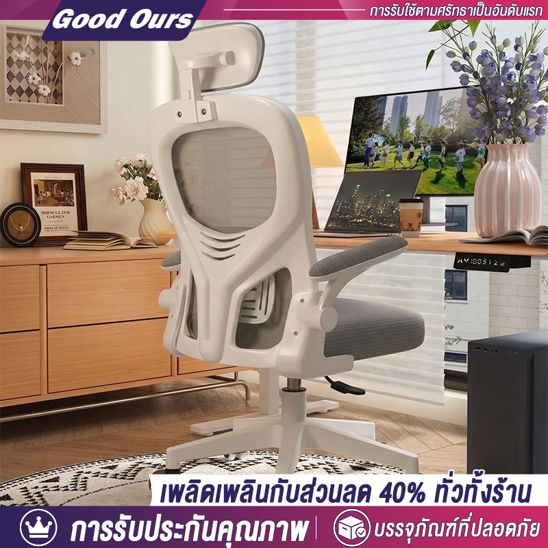 G&O เก้าอี้ทำงาน เก้าอี้เพื่อสุขภาพ เบาะยางพารา พนักพิงศีรษะปรับได้ รองรับเอว นั่งนานไม่ปวดหลัง เก้าอี้ออฟฟิศ