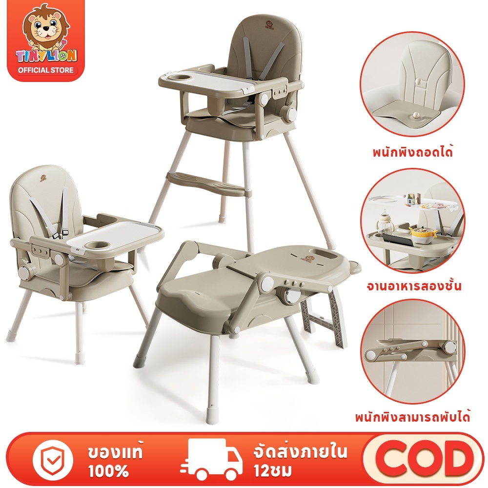Tinylion เก้าอี้กินข้าวเด็ก เก้าอี้เด็กอเนกประสงค์ ปรับได้ 3 ระดับ แบบสระผม เข็มขัดนิรภัยแบบ 3 จุด  โต๊ะกินข้าวเด็ก