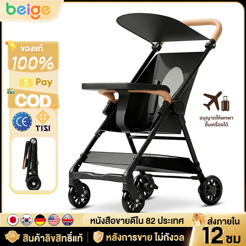 Beige รถเข็นเด็ก พับได้ มีม่านบังแดด พร้อมเข็มขัดนิรภัยแบบห้าจุด พร้อมจานอาหาร สำหรับเด็กอายุ 0-5ปี