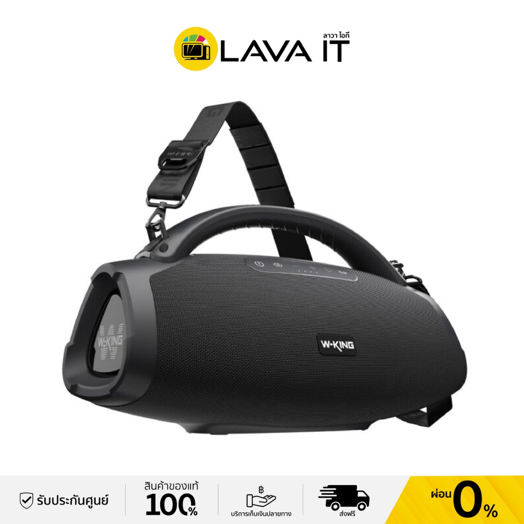 W-King X20S Portable Bluetooth Speaker ลำโพงไร้สาย (รับประกันสินค้า 1 ปี)