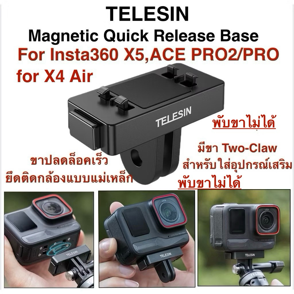 TELESIN Magnetic Quick Release Base for Insta360 X5 X4 Air  ACE PRO2 ACE PRO  ACE ขายึดกล้องแบบแม่เหล็ก(Magnet)