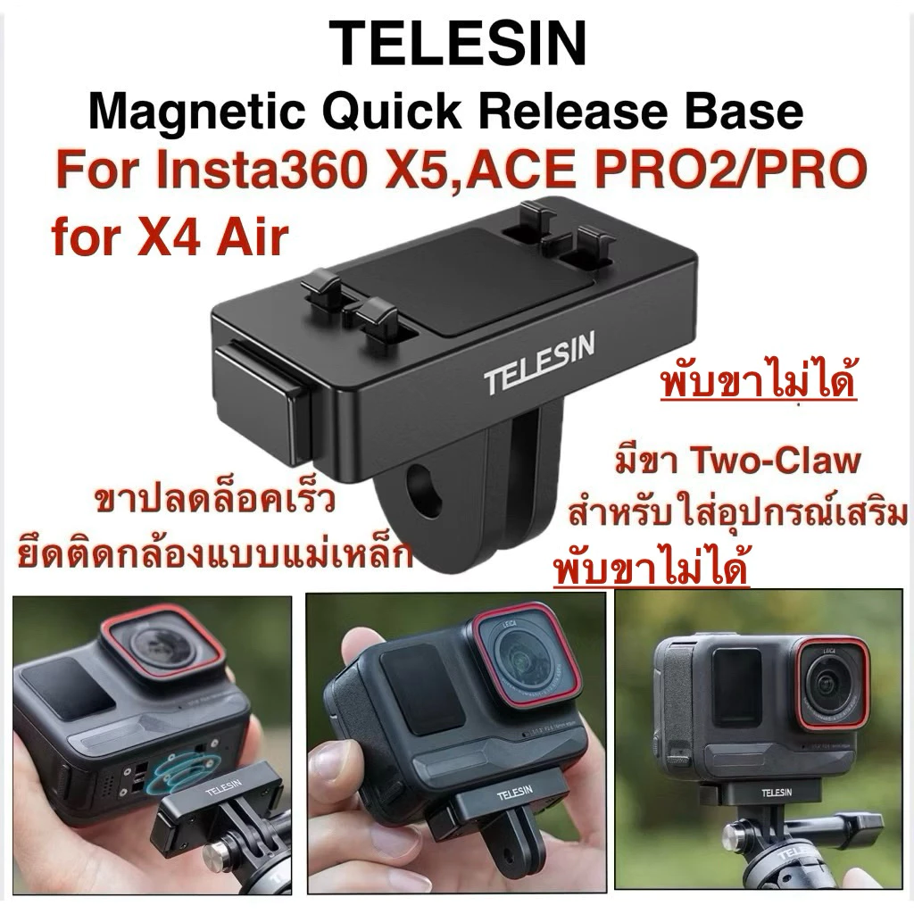 TELESIN for Insta360 X5 X4Air ACE PRO2 ACE PRO ACE Magnetic Quick Release Base ขายึดกล้องแบบแม่เหล็ก(Magnet)
