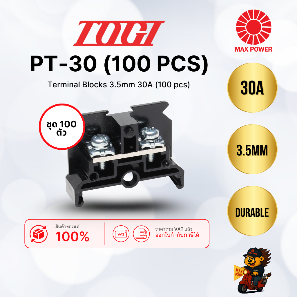 PT-30 (100 PCS): เทอร์มินอลบล็อค (แพ็ค 100 ตัว) 60 A / 10 mm²  – Terminal Block – TOGI by MAX POWER-