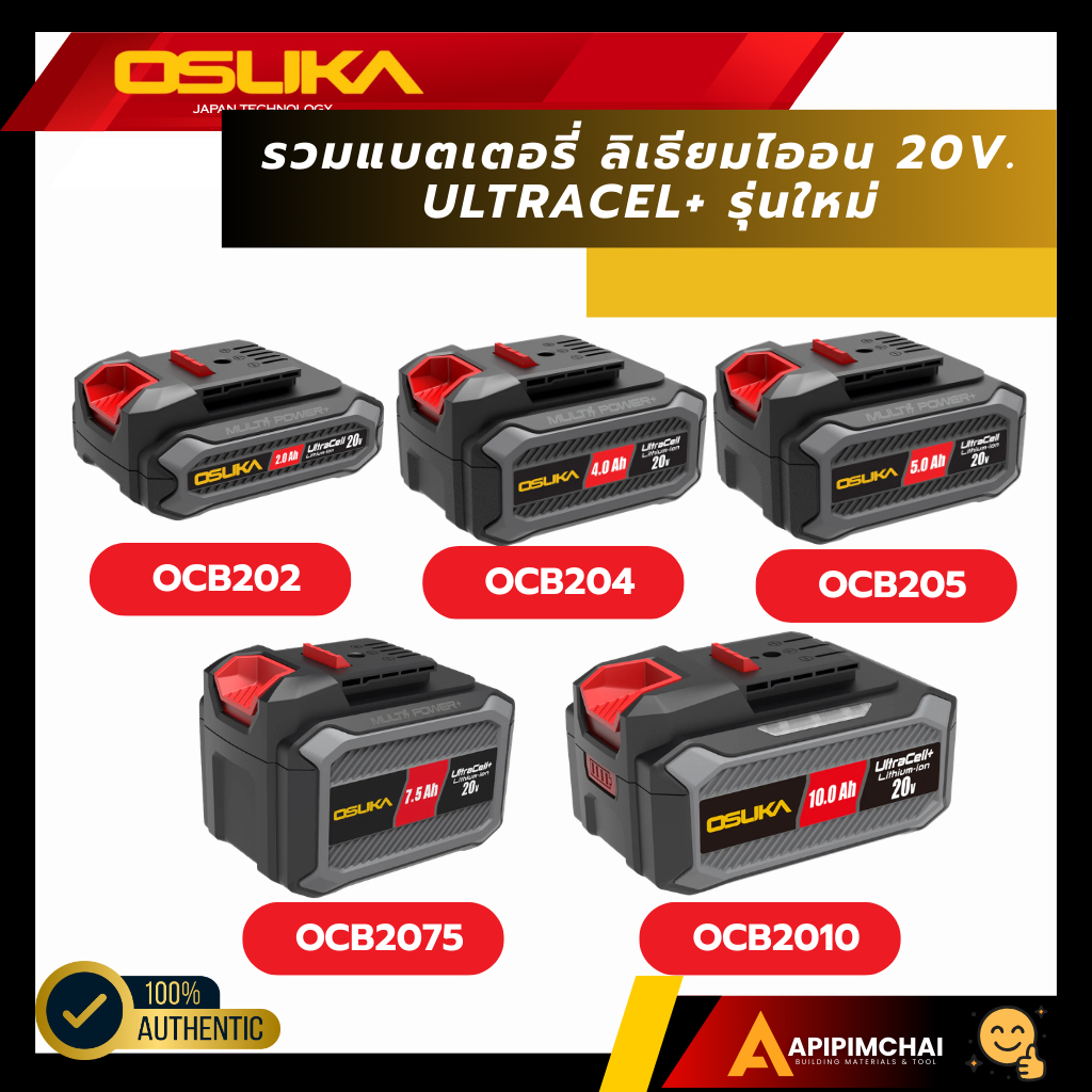 OSUKA Battery Osuka Ultracell+ แบตเตอรี่ ก้อนแบตเตอรี่ OSUKA