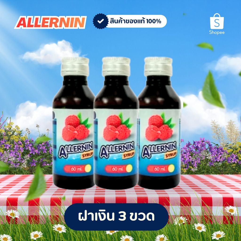 ฝาเงิน ฝาเทา น้ำหวานเข้มข้น (3/5 ขวด) สินค้าของแท้ 100% พร้อมจัดส่งรวดเร็ว