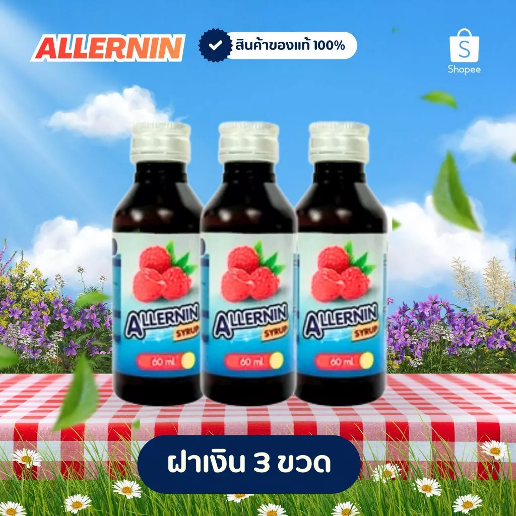 ฝาเงิน ฝาเทา น้ำหวานเข้มข้น (3/5 ขวด) สินค้าของแท้ 100% พร้อมจัดส่งรวดเร็ว