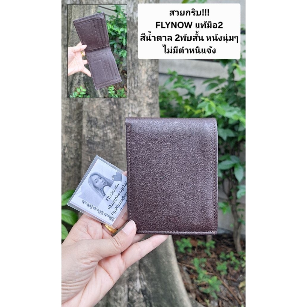 กระเป๋าสตางค์ FLYNOW แท้มือ2