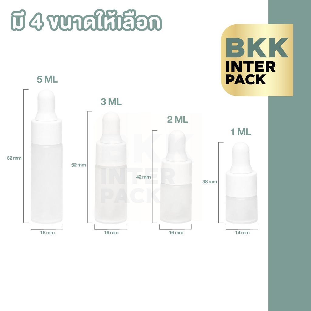 BKK INTER PACK ดรอปเปอร์ 1-5ml ขวดขุ่น รูปที่ 2