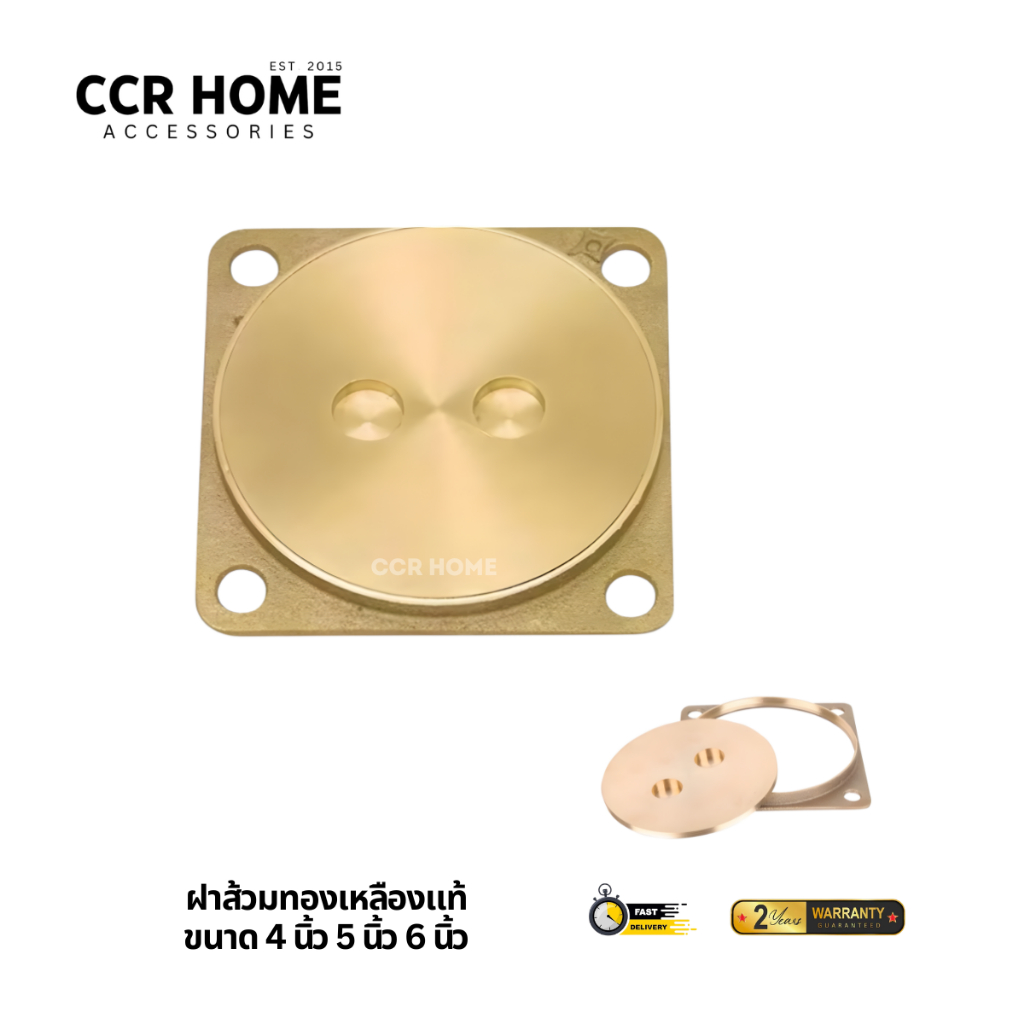 ฝาส้วม ฝาส้วมทองเหลืองขนาด 4 นิ้ว 5 นิ้ว 6 นิ้ว ccrhome