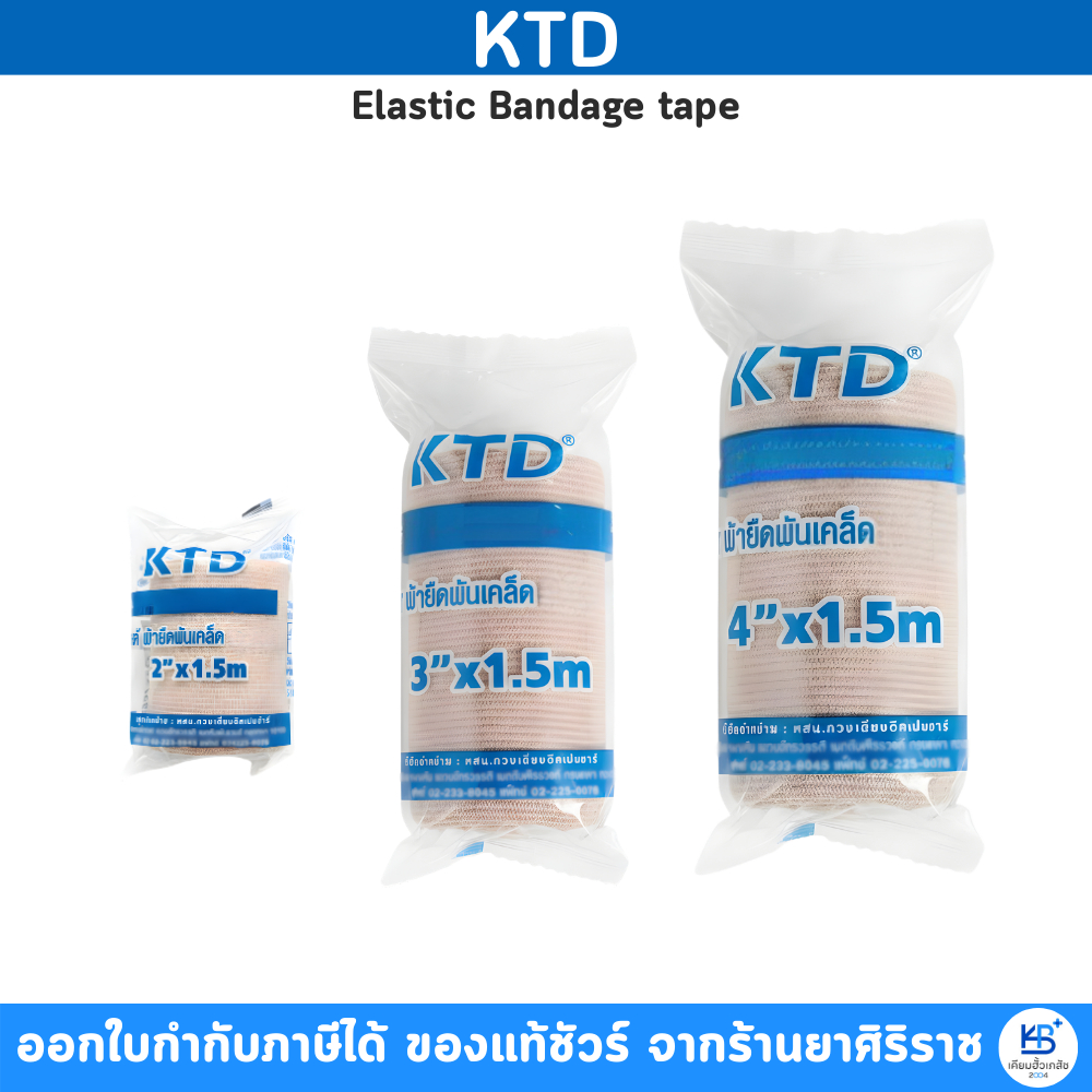 [ยกกล่อง 12 ม้วน] KTD ELASTIC BANDAGE เคทีดี ผ้าพันเคล็ด แบบติดเป็นตีนตุ๊กแก