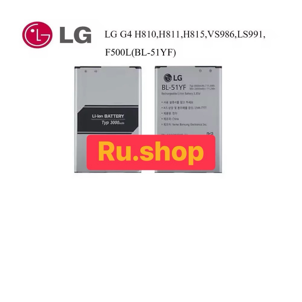 แบตเตอรี่ LG G4 H810 H818P H811 H815 VS986 LS991 F500L BL-51YF 3000mAh งานแท้ ประกัน 3 เดือน ส่งจากไ