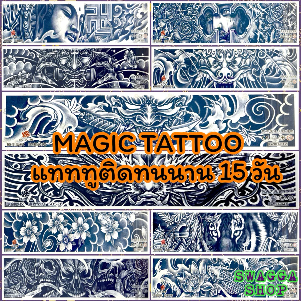 Magic tattoo แทททูติดทนนาน 15วัน🔥ส่งในไทย🇹🇭ร้านไทย🇹🇭 แทททู tattoo