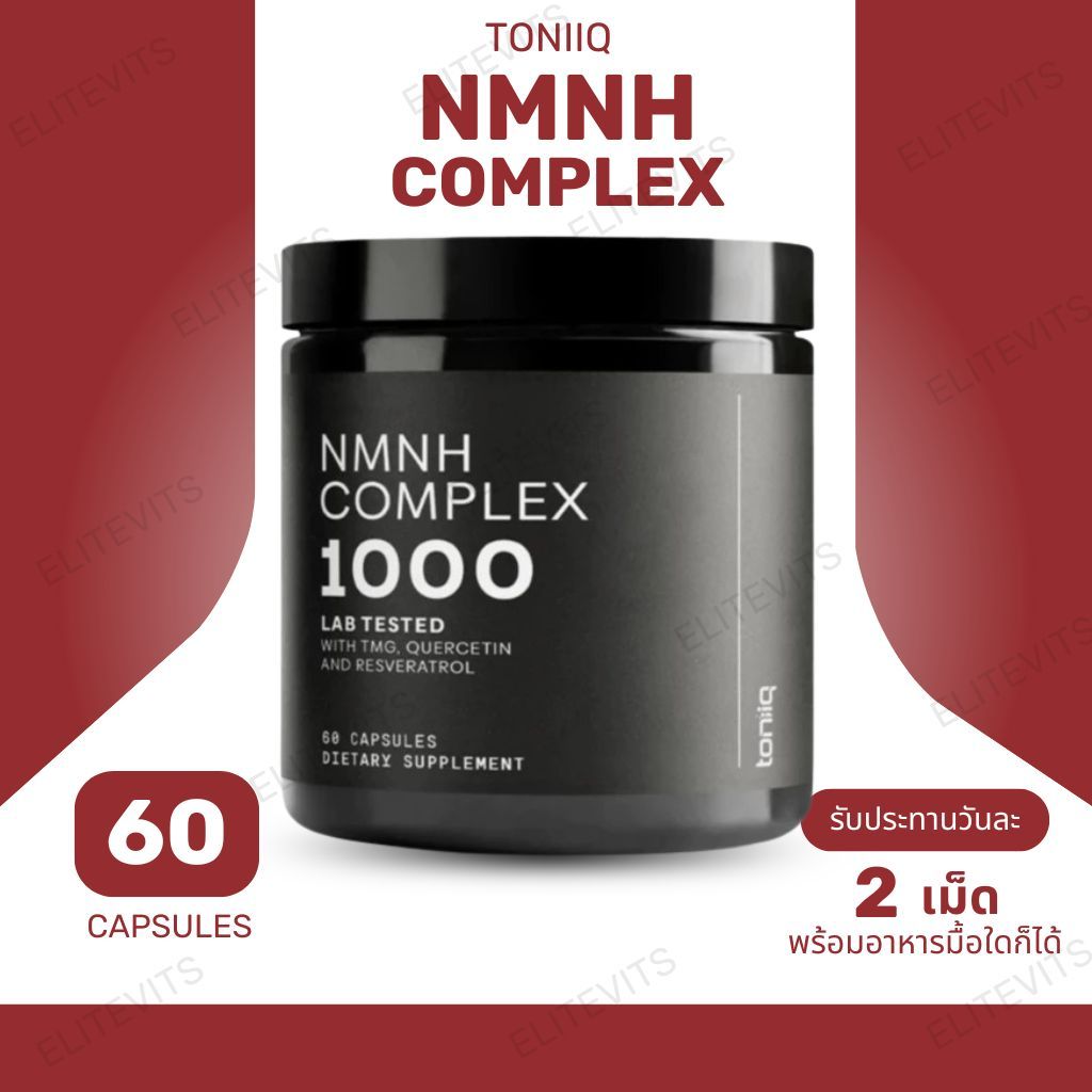 Toniiq NMNH Complex 1000 , 60 capsules (Sku.2648)