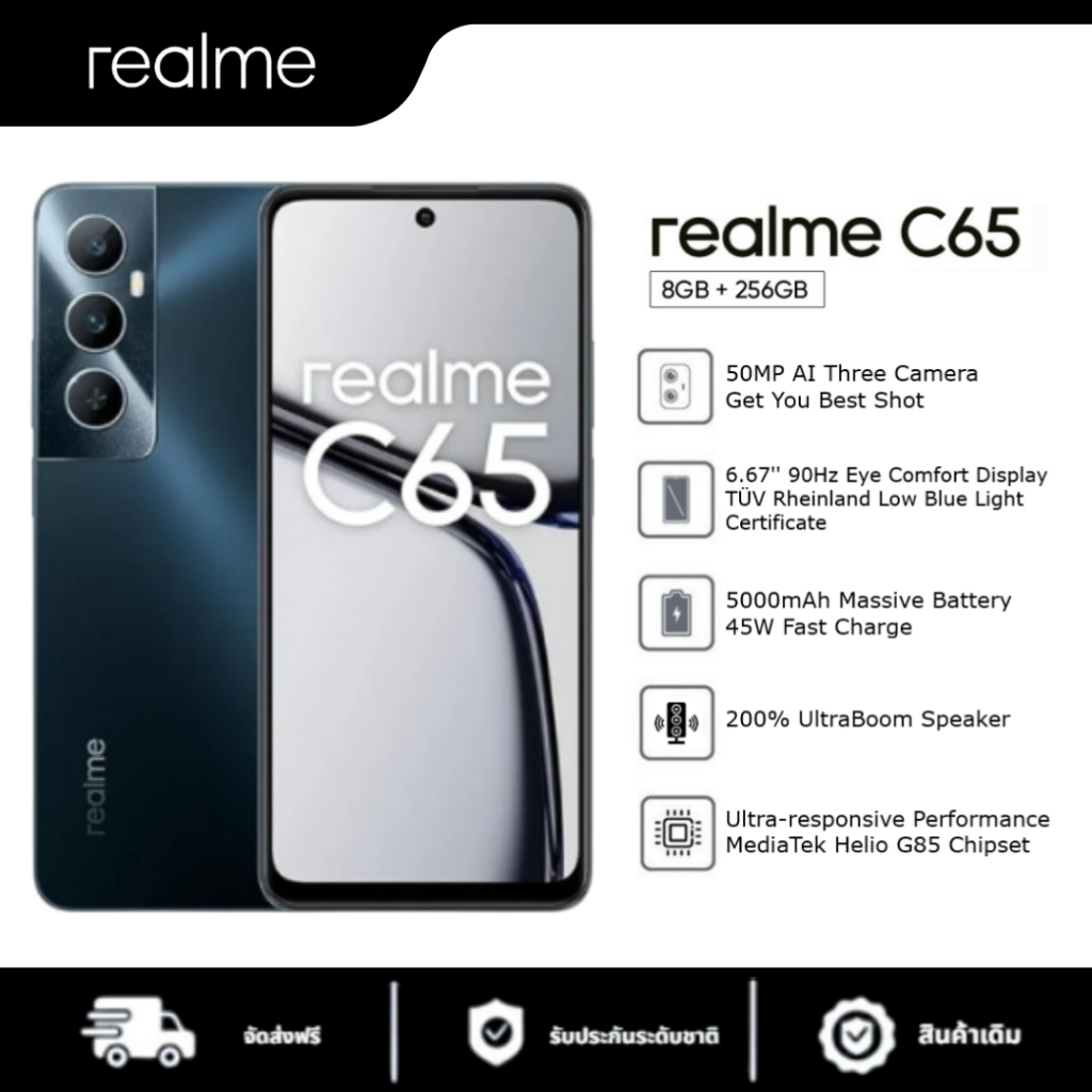 NEW Realme C65 (8GB+256GB) |จอใหญ่ 6.67 นิ้ว แบตเตอรี่ขนาดใหญ่ 5000 mAh ชาร์จไว 45W