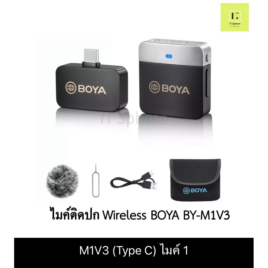 ส่งต่อไมค์ BOYA รุ่น BY-M1V3 แบบชุดไมค์ตัวเดียว