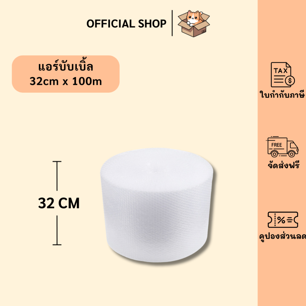 packluck【สีใส】แอร์บับเบิล บับเบิ้ลกันกระแทก ขนาด 32 cm x100 m Airbubble สำหรับห่อสินค้า