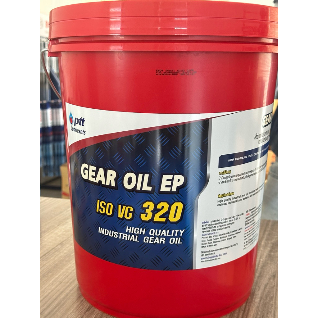 PTT GEAR OIL EP เบอร์ 150, 220 , 320 ขนาด 18ลิตร ปตท น้ำมันเกียร์อุตสาหกรรมคุณภาพสูง พร้อมส่ง