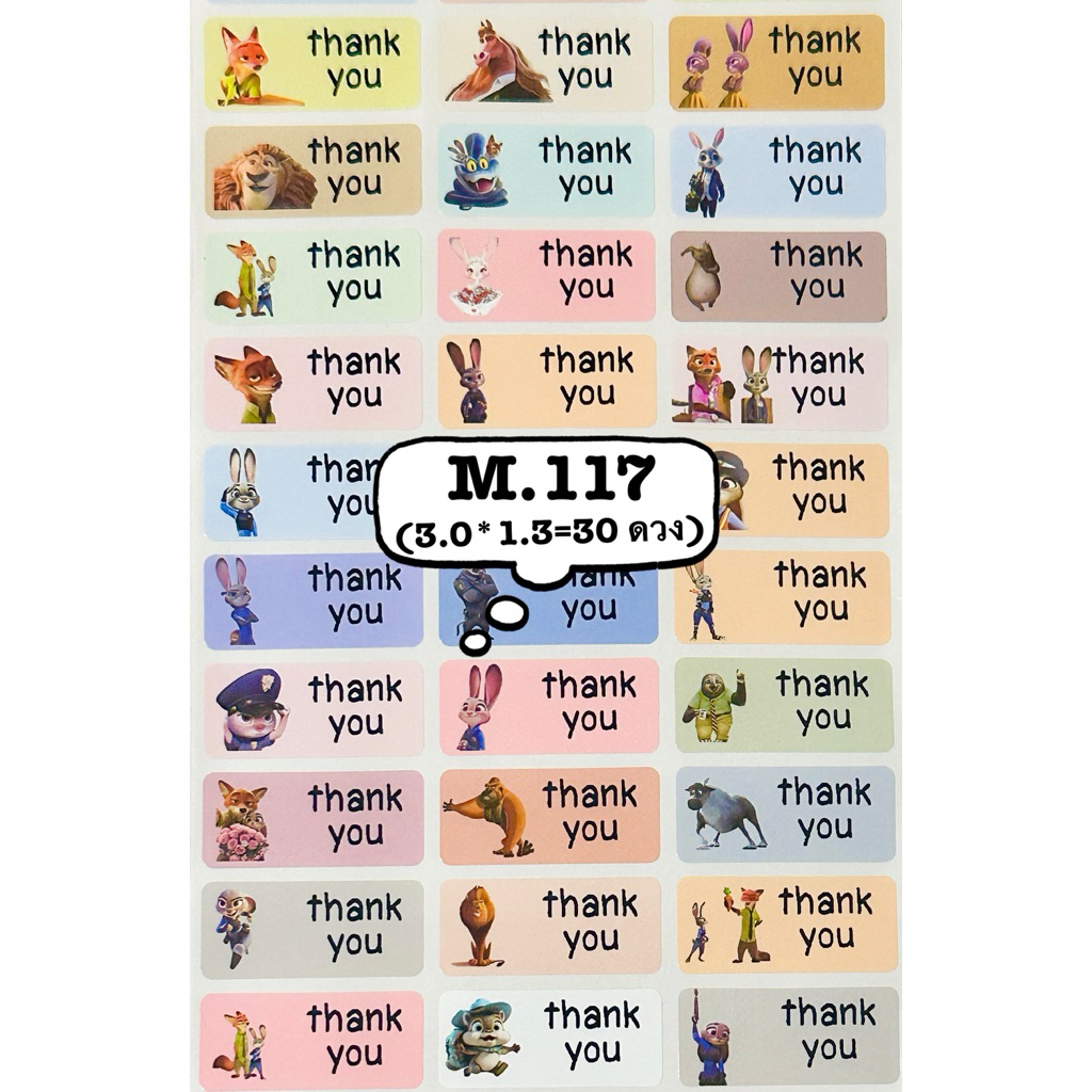 สติ๊กเกอร์ชื่อ กันน้ำ รหัสสินค้า M.117 <SIZE M> ซูโทเปีย