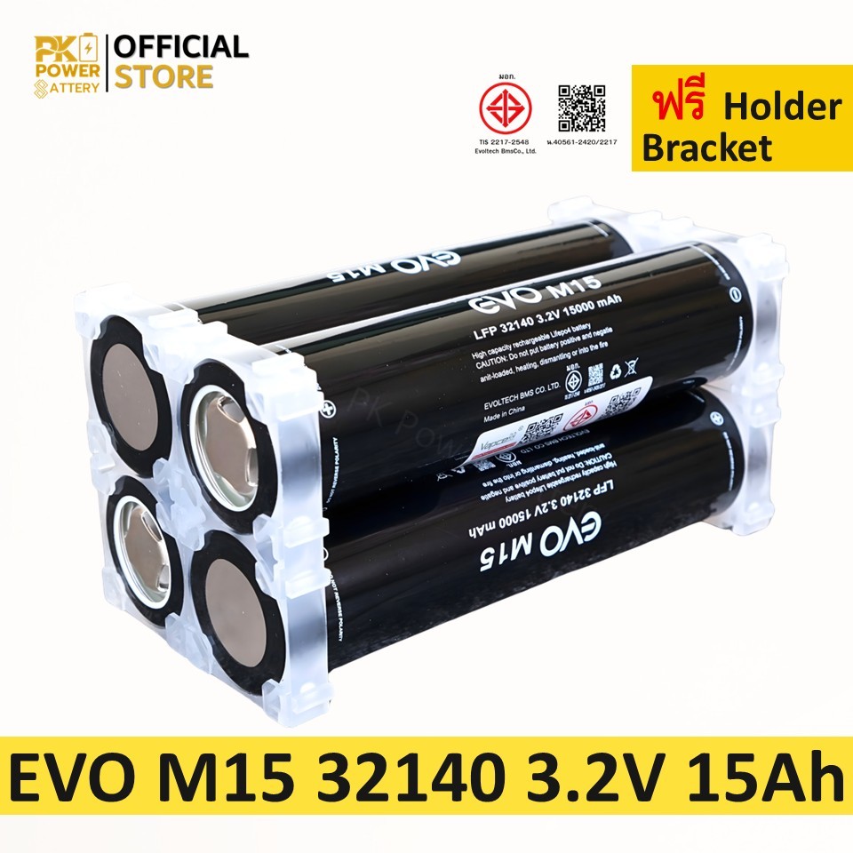 (หัวแบน) EVO M15 แบตเตอรี่ LifePO4 32140  3.2V 15Ah จ่ายกระแสสูง 5C