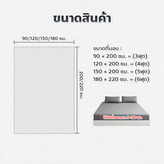 ERORO ผ้าปูที่นอน มินิมอล สีพื้น 3-6ฟุต กันน้ำ กันฝุ่น แบบรัดมุมรอบเตียง ไม่หลุดง่าย