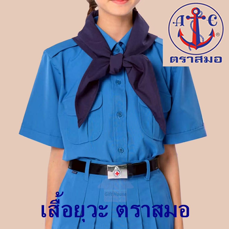 เสื้อยุวะกาชาต ตราสมอ (แจ้งรายละเอียดขอบิล และปักชื่อในแชทนะคะ)