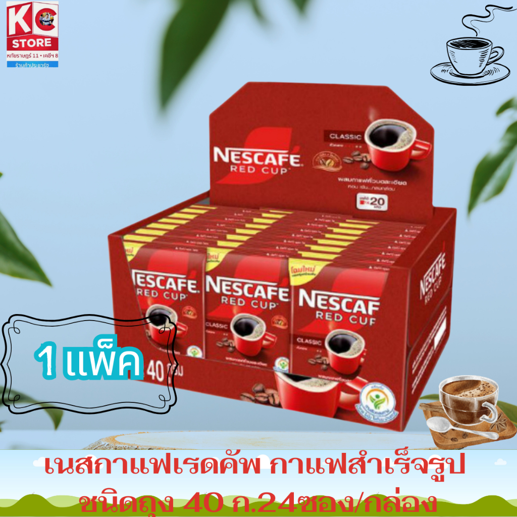 เนสกาแฟ เรดคัพ กาแฟสำเร็จรูป 40 กรัม X 24 ซอง