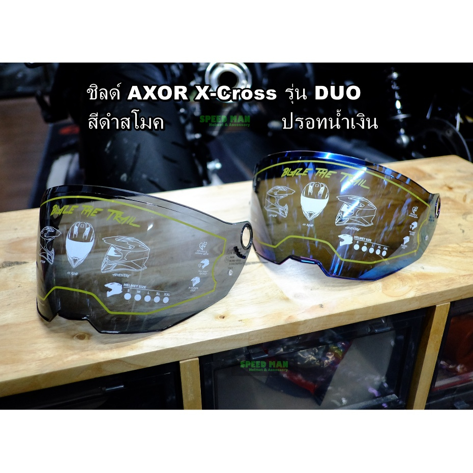 ชิลด์หมวก  AXOR X‑Cross รุ่น DUO อะไหล่หมวก แผ่นกันฝ้า Pinlock
