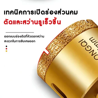 โฮลซอกระเบื้อง6-50mmดอกสว่าน ไม่ต้องเติมน้ำ เจาะหินแกรนิต ดอกโฮลซอเจาะ ดอกเจาะกระจก เซรามิค โฮลซอหัวเพชร เจาะหินอ่อน