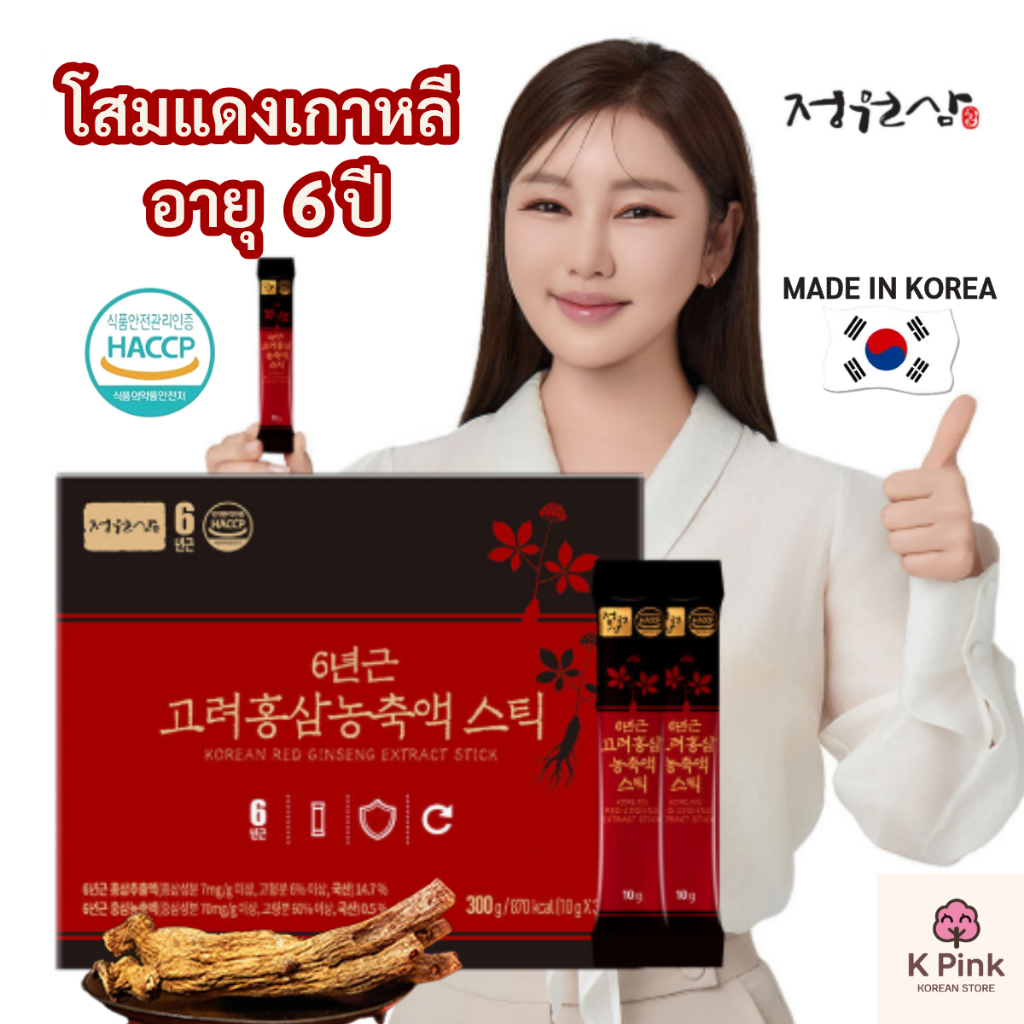 โสมแดงเกาหลี 6 ปี JungWonSam 6 years Korean Red Ginseng Extract Stick 10มล. X 30ซอง โสมเกาหลีสกัด