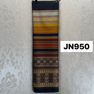 JN950 ผ้าไหมแกมฝ้าย ทอลาย ซิ่นตีนจกสันกำแพง สีดำ ขนาด 2 หลา