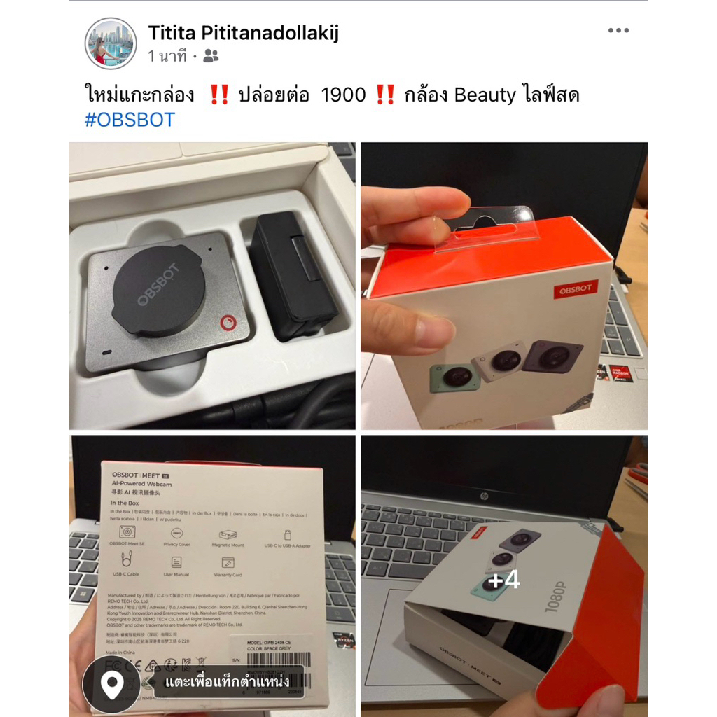 กล้องไลฟ์สด บิวตี้ OBSBOT MEET SE