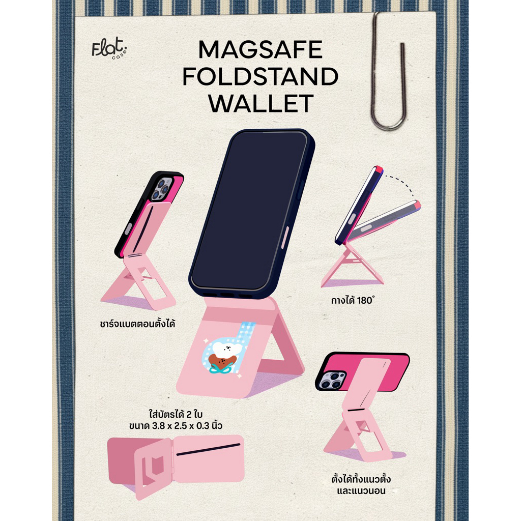 Flat.case – MagSafe FoldStand Wallet (Free Customized เลือกตัวอักษร หน้าสัตว์ ของตกแต่งฟรี) – โปรปัง