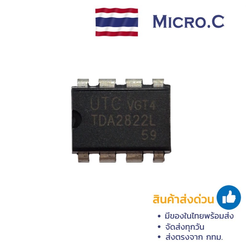 IC TDA2822L (UTC แท้) – ไอซีขยายเสียงสเตริโอ/มอโน ใช้ไฟต่ำ