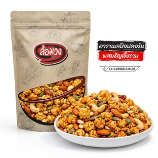 ป๊อบคอร์นคาราเมล ผสมถั่วรวม/ไม่ผสมถั่วรวม (caramel popcorn) by ล้อมวง ขนม ป็อบคอร์น ป๊อบคอร์น