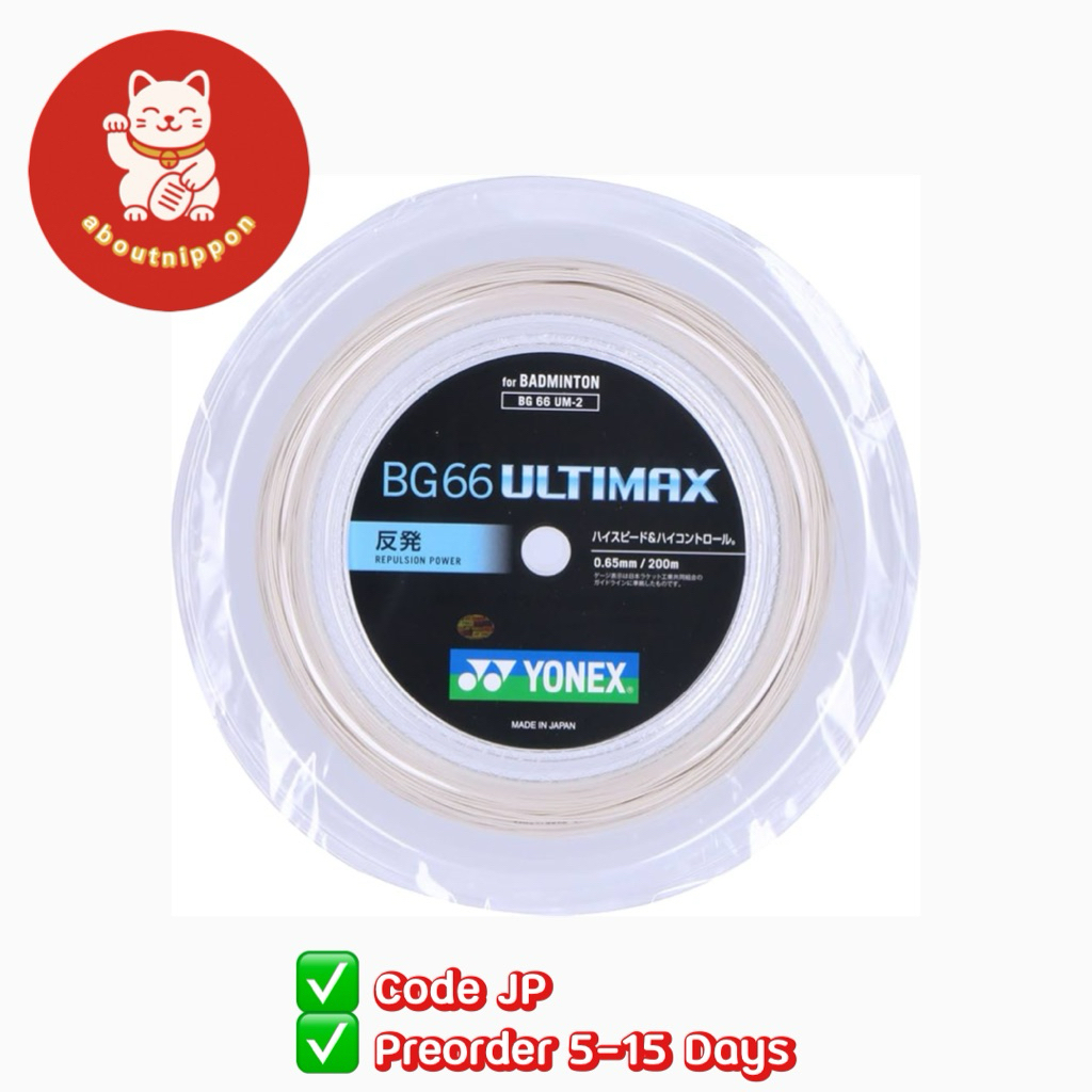<< พรี 5-15 วัน >>  Yonex BG66 Ultimax Code JP แท้จากช็อป
