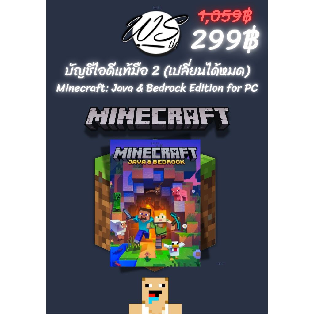 [เกม PC] Minecraft Java & Bedrock Edition | ของเเท้ 100%
