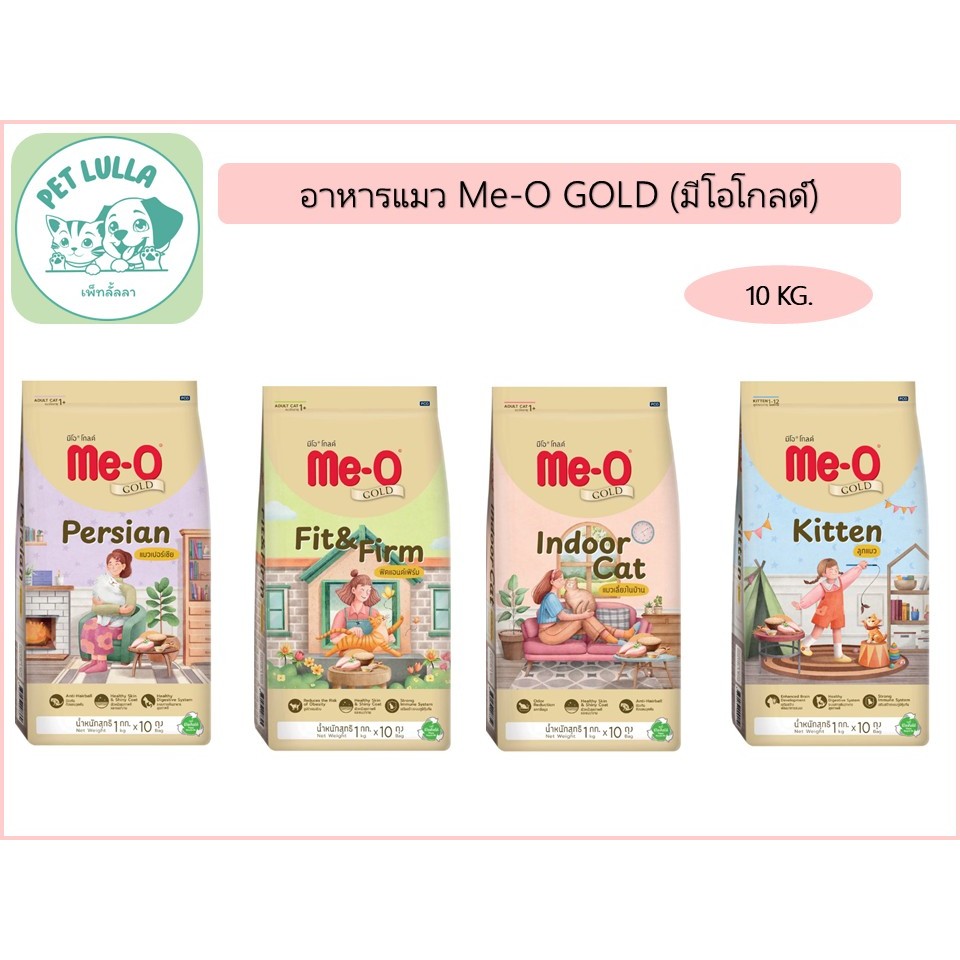 Meo Gold มีโอโกลด์ อาหารแมว ชนิดเม็ด ขนาด 10 กิโลกรัม (ถุงแบ่งโรงงาน 1KG X 10)