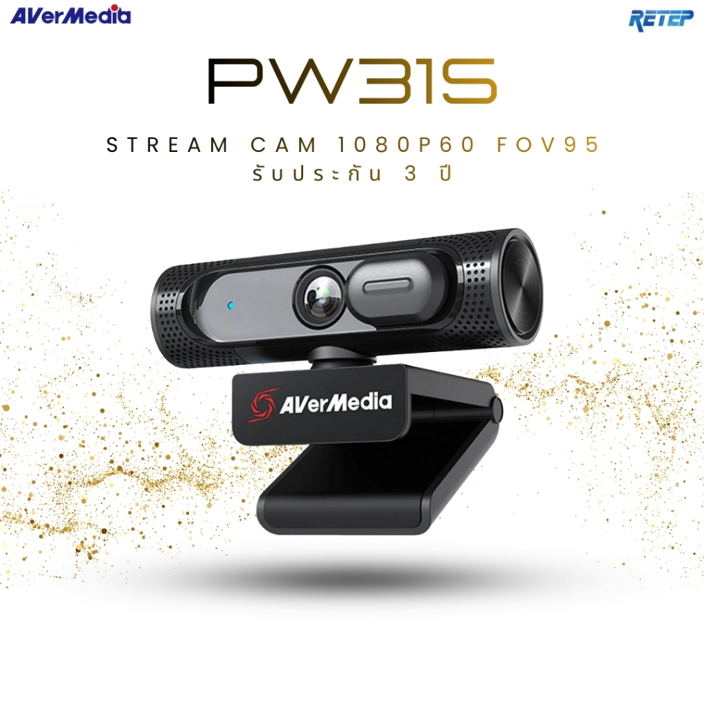 [ส่งด่วน] AVERMEDIA Webcam สตรีม ประชุมออนไลน์ มุมมองกว้าง 95 องศา PW315 1080P60fps รับประกัน 3 ปี
