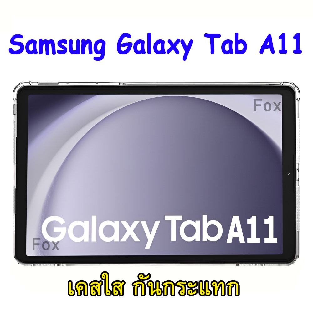 002 เคส TPUใสกันกระแทก For Samsung Galaxy Tab A11 A11Plus A9 8.7 2023 A9Plus S9 S9Fe S10 S10Fe S10lite S11 S7/S8 A7lite